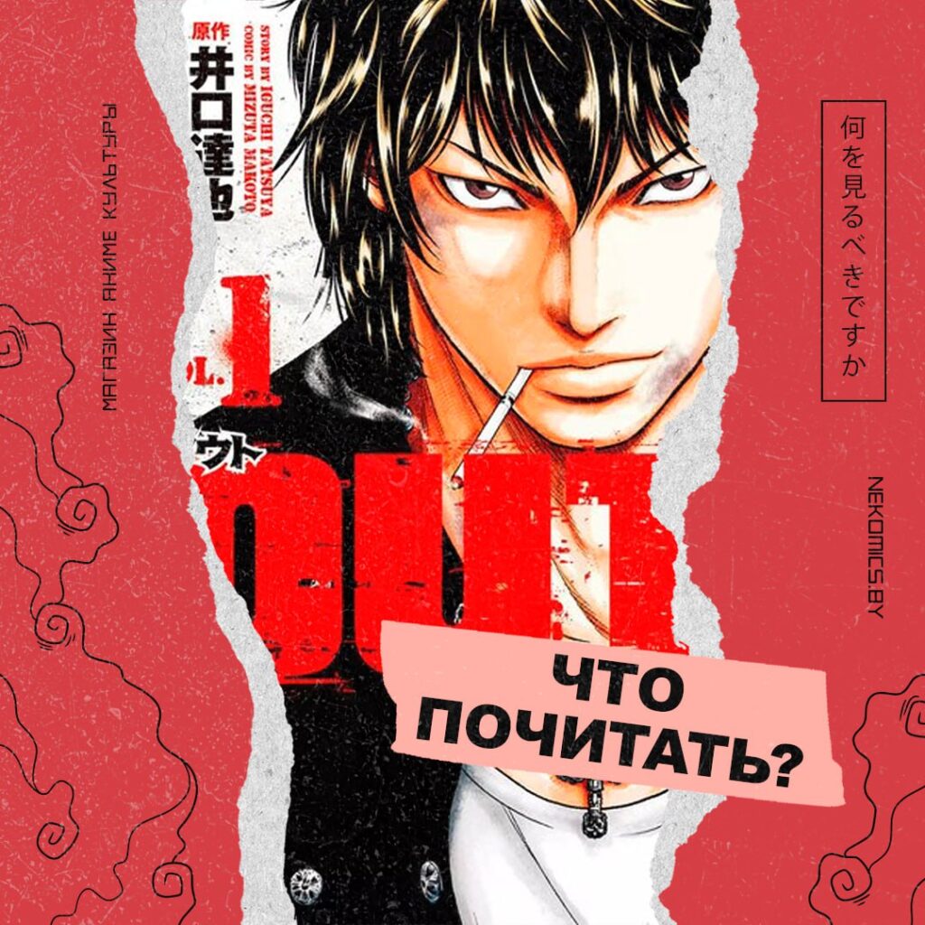 ТОКИЙСКИЕ МСТИТЕЛИ НА МАКСИМАЛКАХ