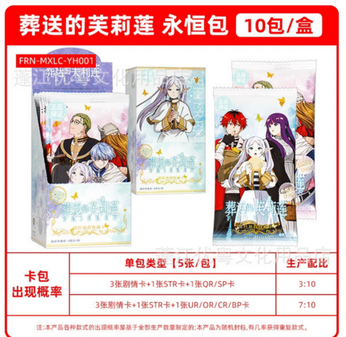 Коллекционные карточки Провожающая в последний путь Фрирен