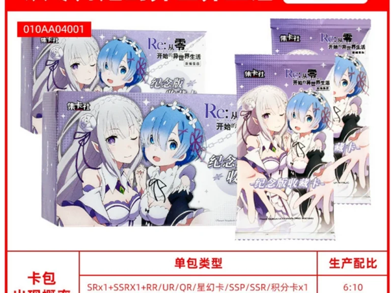 Коллекционные карточки Re:zero. Жизнь с нуля в альтернативном мире