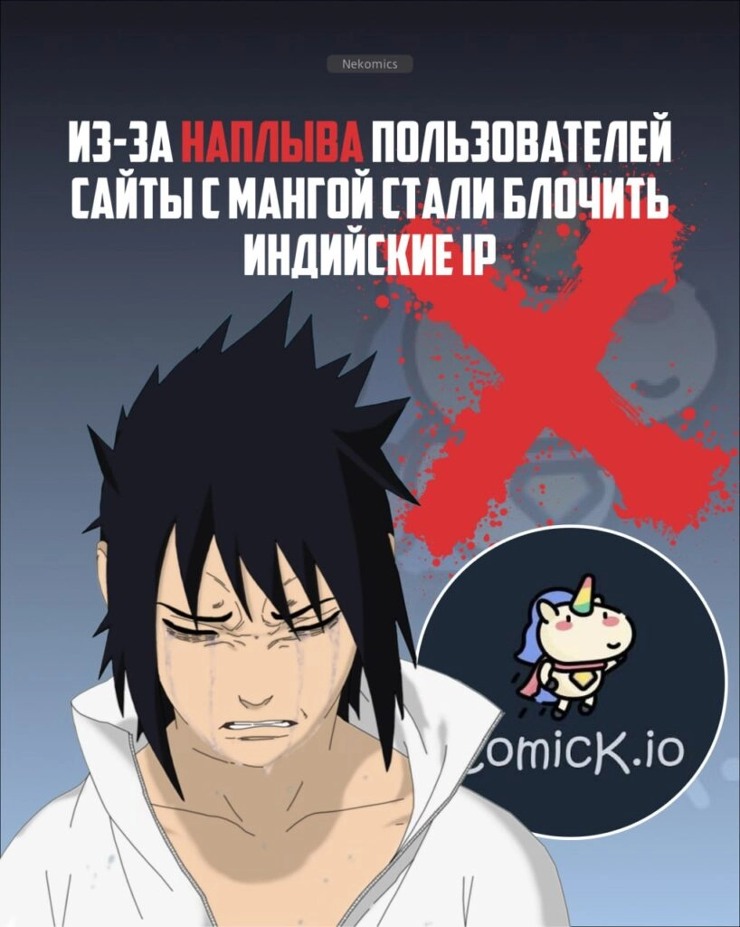 ИНДУСЫ АТАКУЮТ