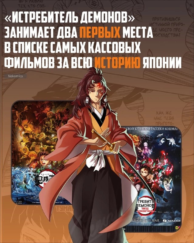 КЛИНОК УЖЕ ДЕРЖИТ ТОП 2