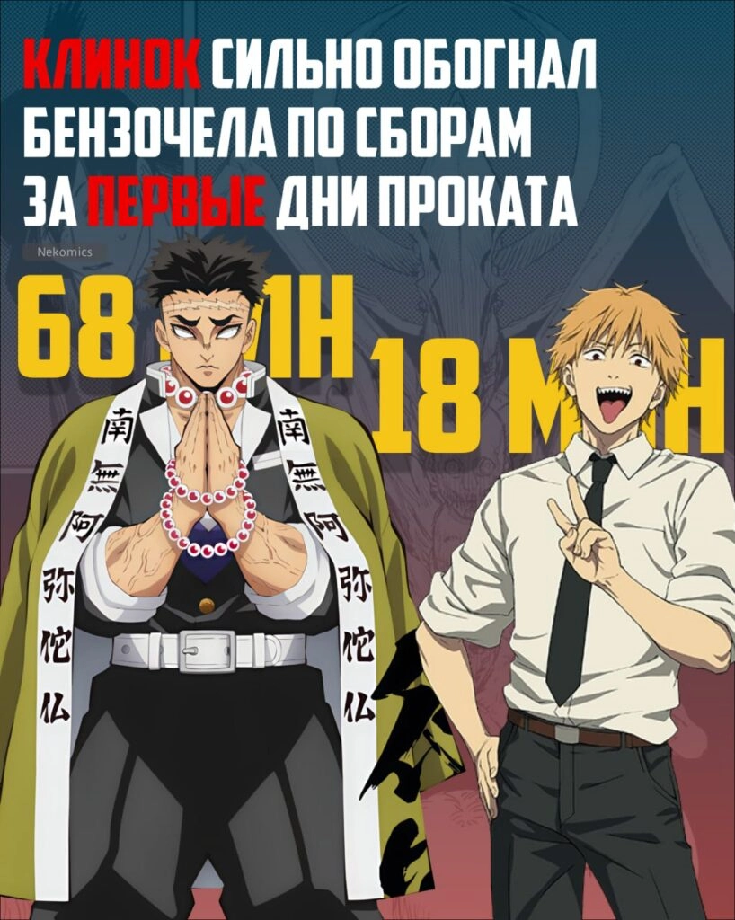БЕНЗОЧЕЛ VS КЛИНОК
