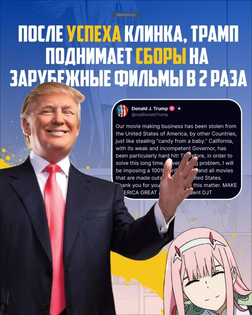 КЛИНОК ЛОМАЕТ ЭКОНОМИКУ