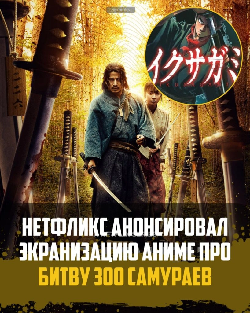 ЭКРАНИЗАЦИЯ СЦЕНЫ ВЕЛИКОЙ РУБКИ