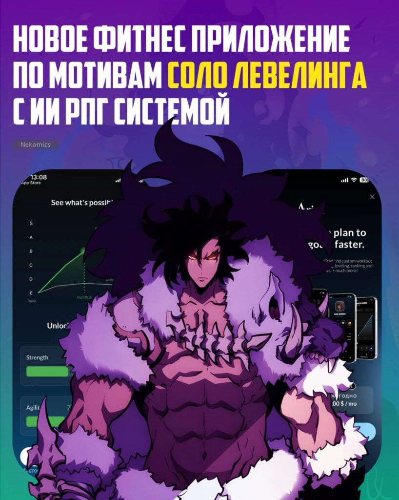 ТРЕНИРОВКИ КАК В СОЛЕ ЛЕВЕЛИНГЕ