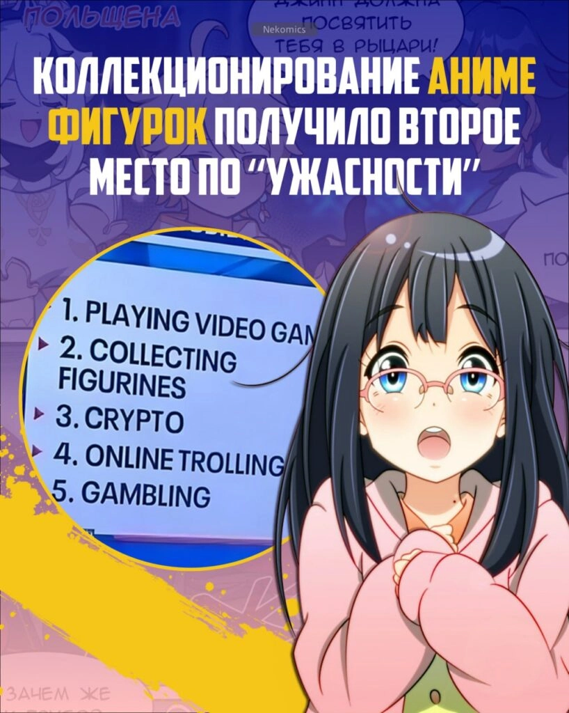 ВОТ И НАСТАЛ ЧЕРЕД АНИМЕ ФИГУРОК