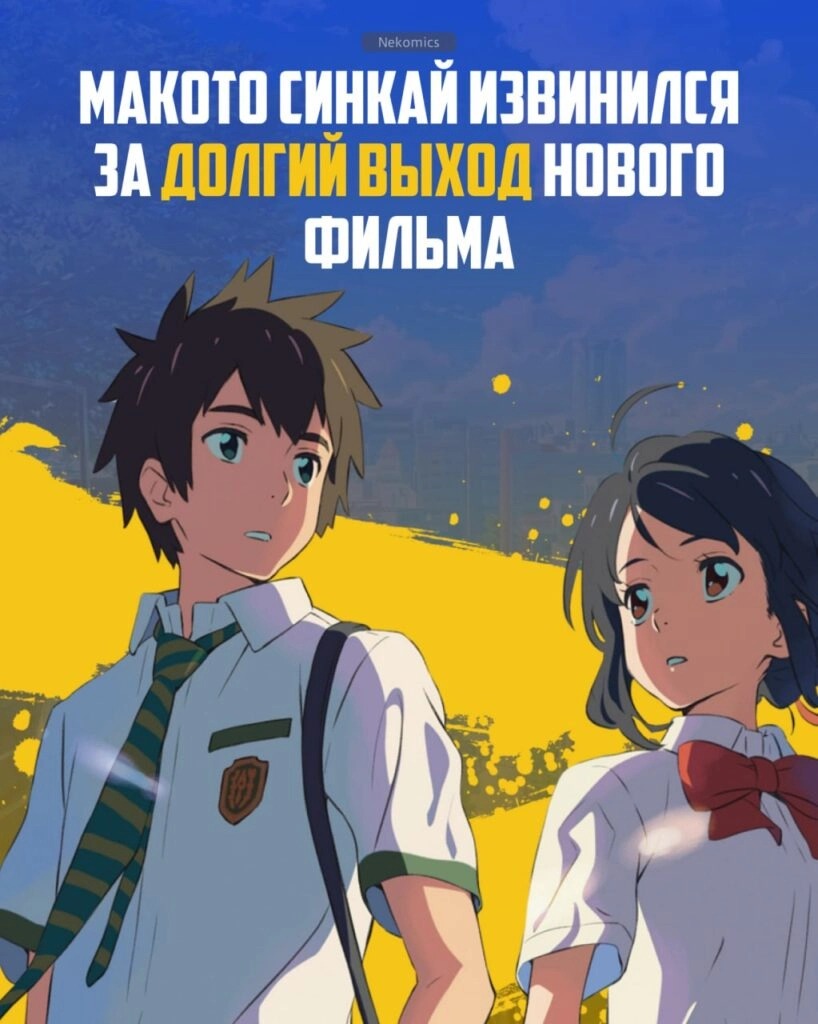 НЕ СТОИТ ИЗВИНЕНИЙ, МЫ ЖДЕМ НОВЫЙ ШЕДЕВР