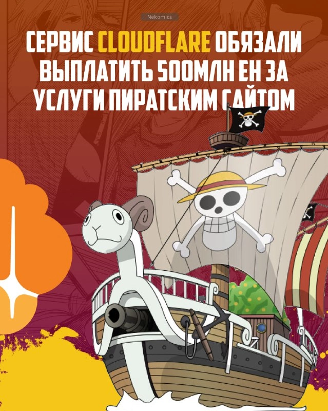 ОДИН — НОЛЬ В ПОЛЬЗУ ОФИЦИАЛЬНОЙ МАНГИ