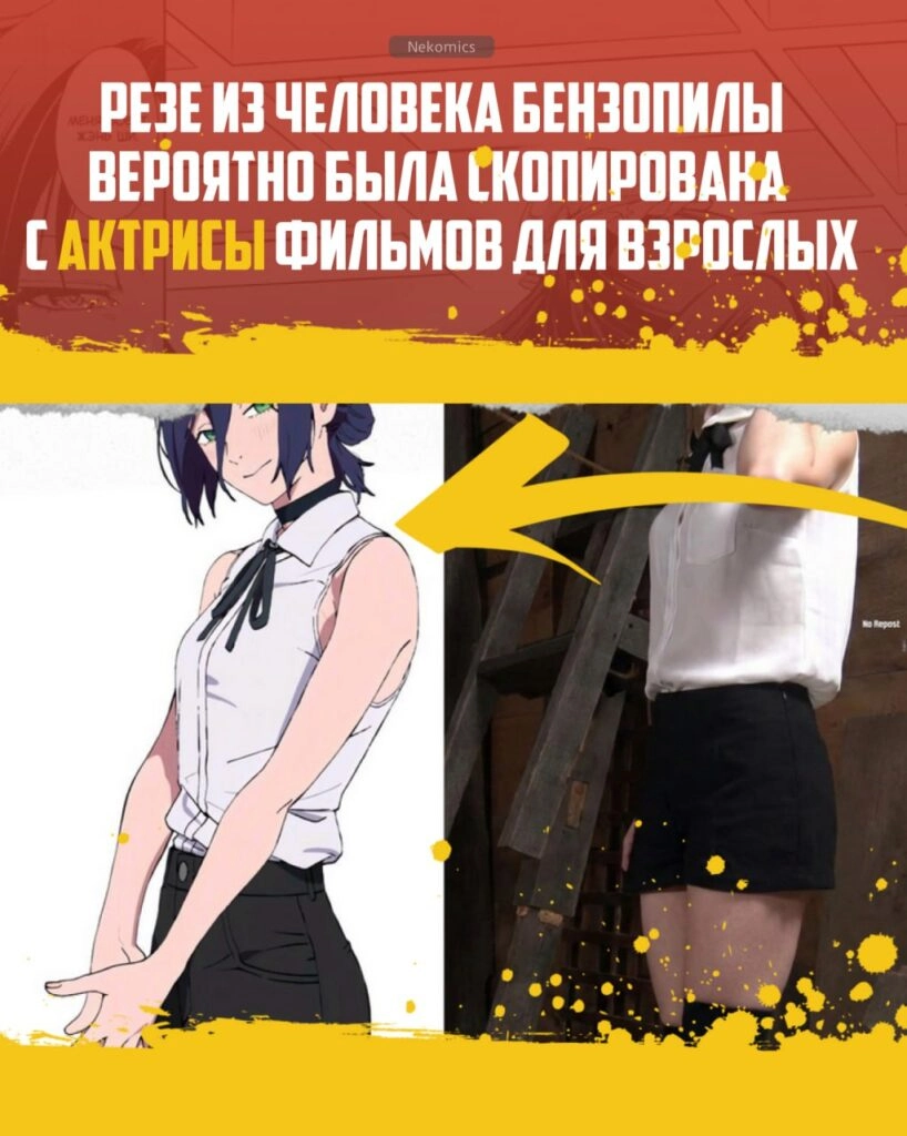 РЕЗЕ БЫЛА СКОПИРОВАННАЯ С АКТРИСЫ 18+?