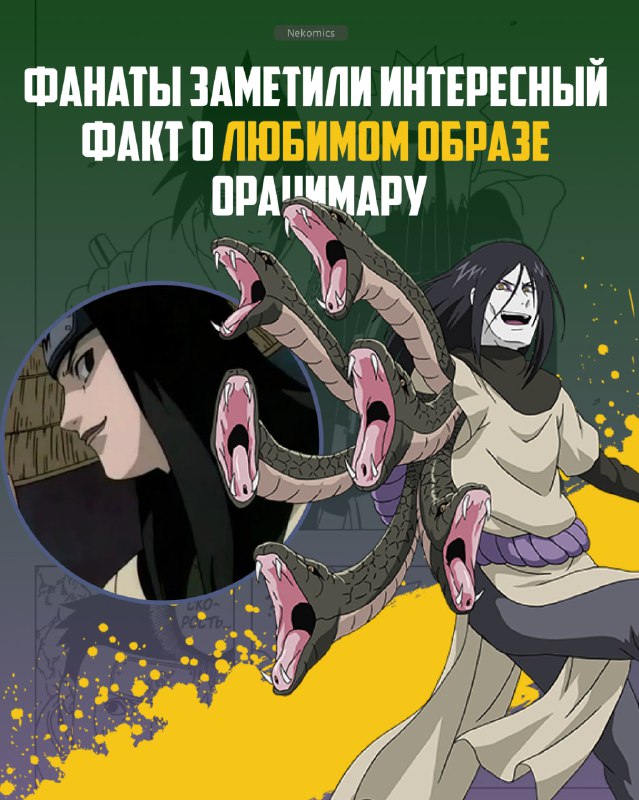 ЛЮБИМАЯ ОБОЛОЧКА ОРОЧИМАРУ ЛЮБИМАЯ ОБОЛОЧКА ОРОЧИМАРУ