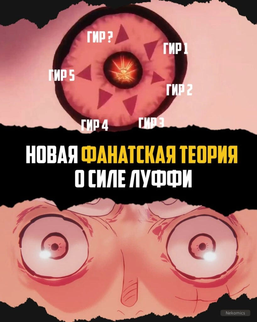 НОВАЯ ТЕОРИЯ ФАНАТОВ ВАН ПИСА