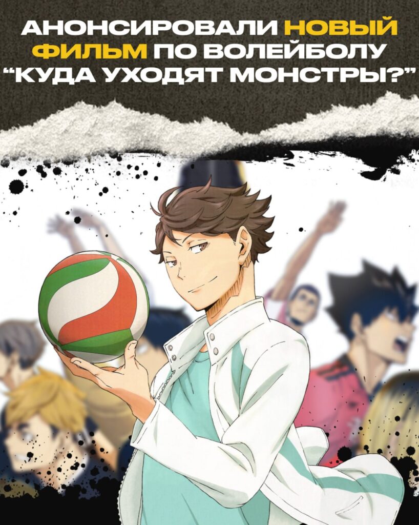 АНОНСИРОВАНО ПРОДОЛЖЕНИЕ ВОЛЕЙБОЛА