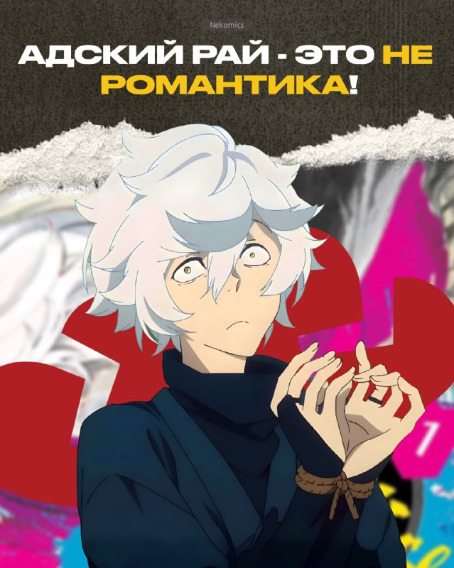 ЭТО НЕ РОМАНТИКА! ИМЕЙТЕ ВВИДУ! ЭТО НЕ РОМАНТИКА! ИМЕЙТЕ ВВИДУ!