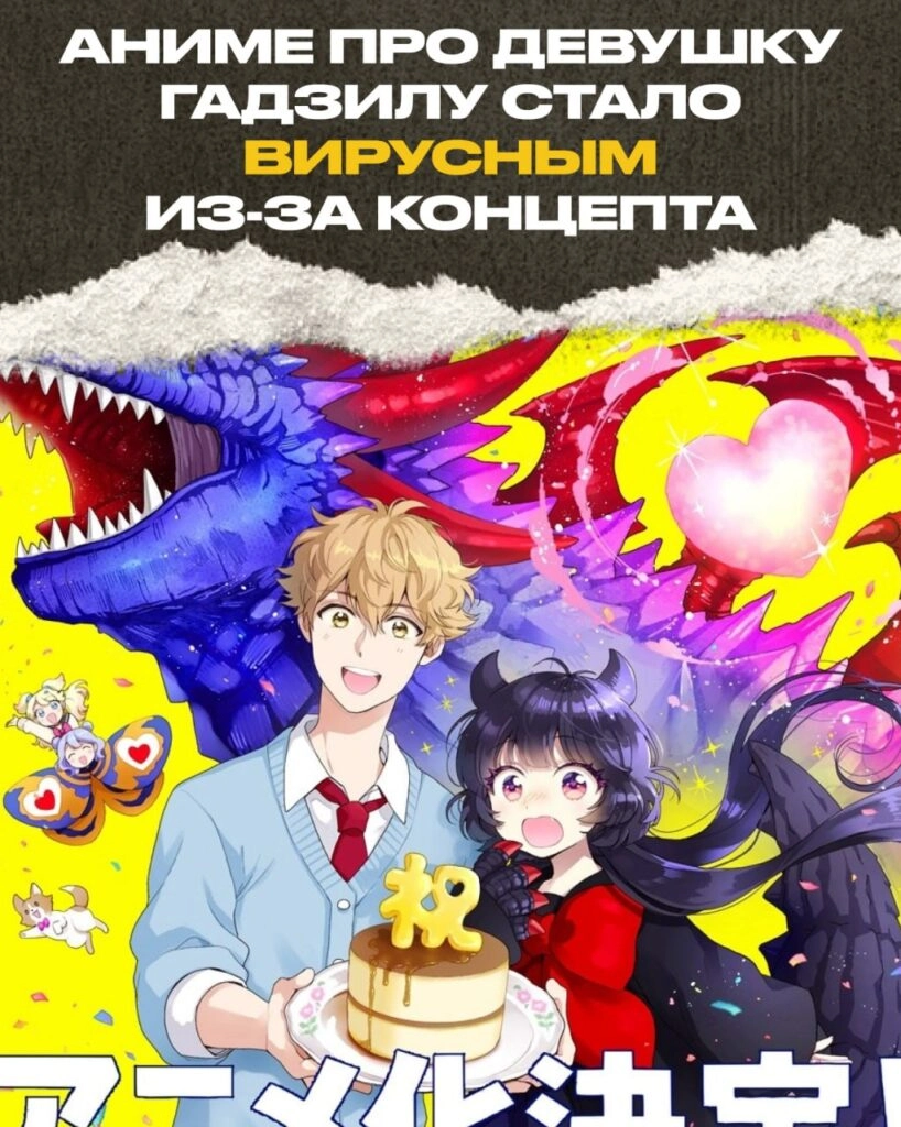 АНИМЕ ПРО ДЕВУШКУ КОТОРАЯ СТАНОВИТСЯ КАЙДЗЮ ИЗ-ЗА….ЧУВСТВ?