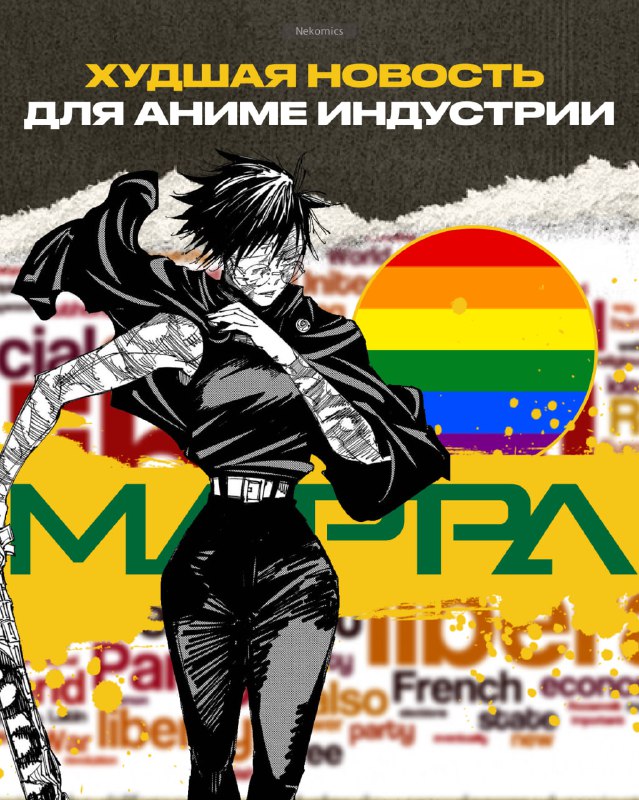 ХУДШАЯ НОВОСТЬ ДЛЯ АНИМЕ ИНДУСТРИИ ХУДШАЯ НОВОСТЬ ДЛЯ АНИМЕ ИНДУСТРИИ