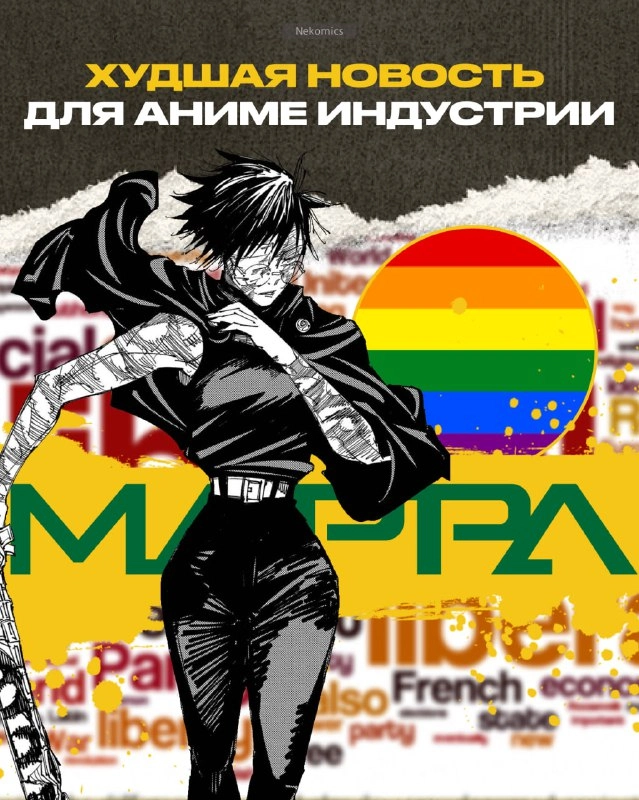 ХУДШАЯ НОВОСТЬ ДЛЯ АНИМЕ ИНДУСТРИИ