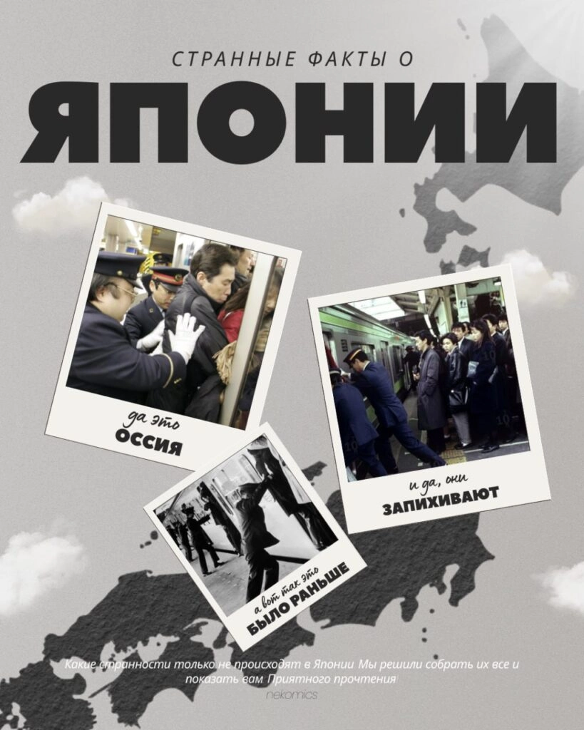 Сэр, вас подпихнуть в вагон ? Оссия