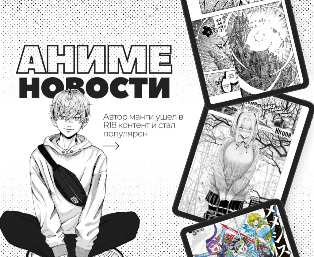 Зачем рисовать мангу если можно делать х*нтай ?