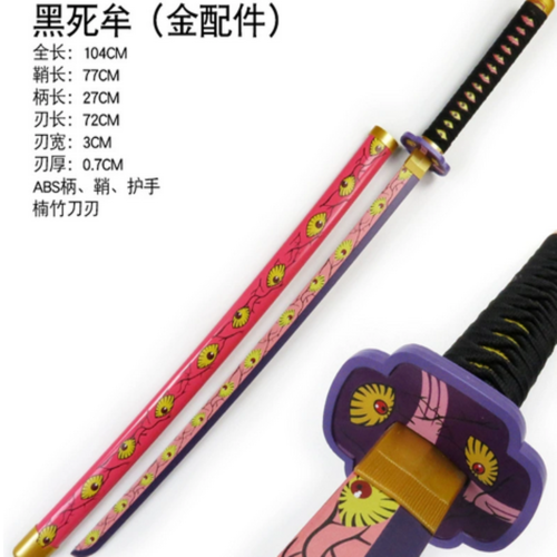 Сувенирная катана Катана — Клинок рассекающий демонов