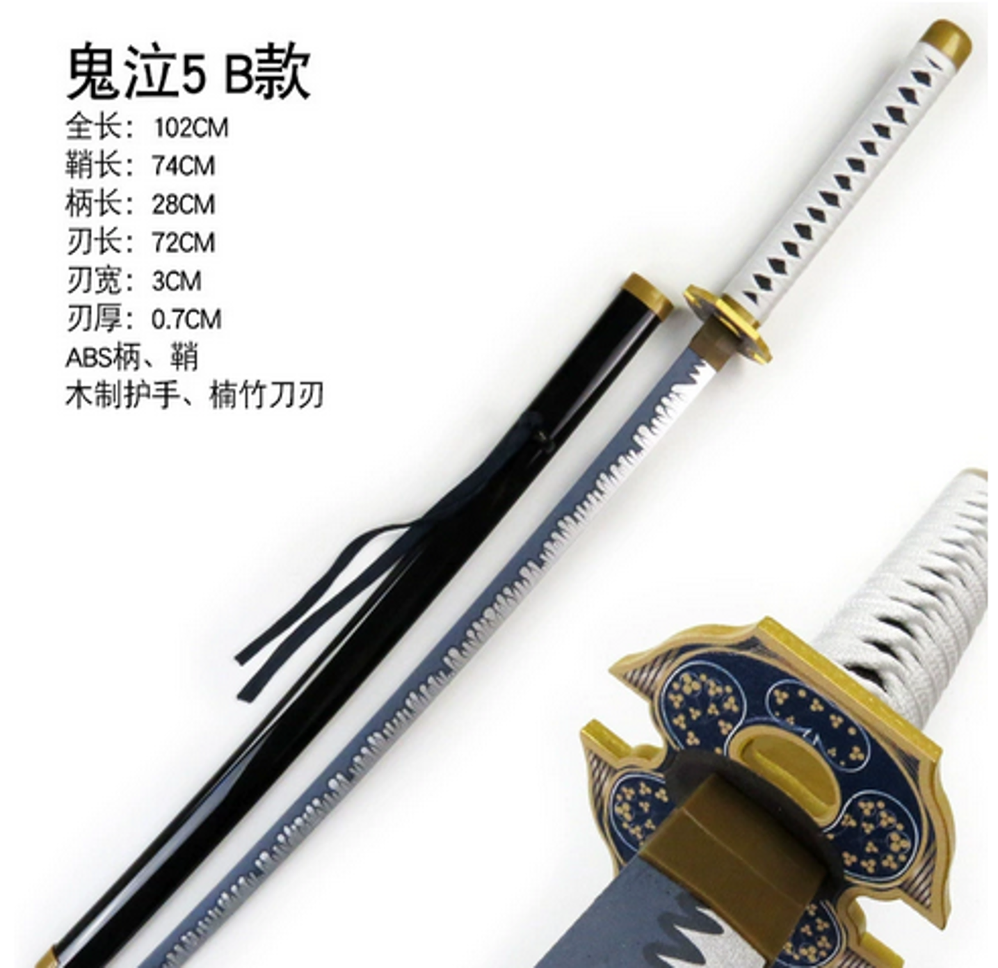 Сувенирная Катана Ван пис