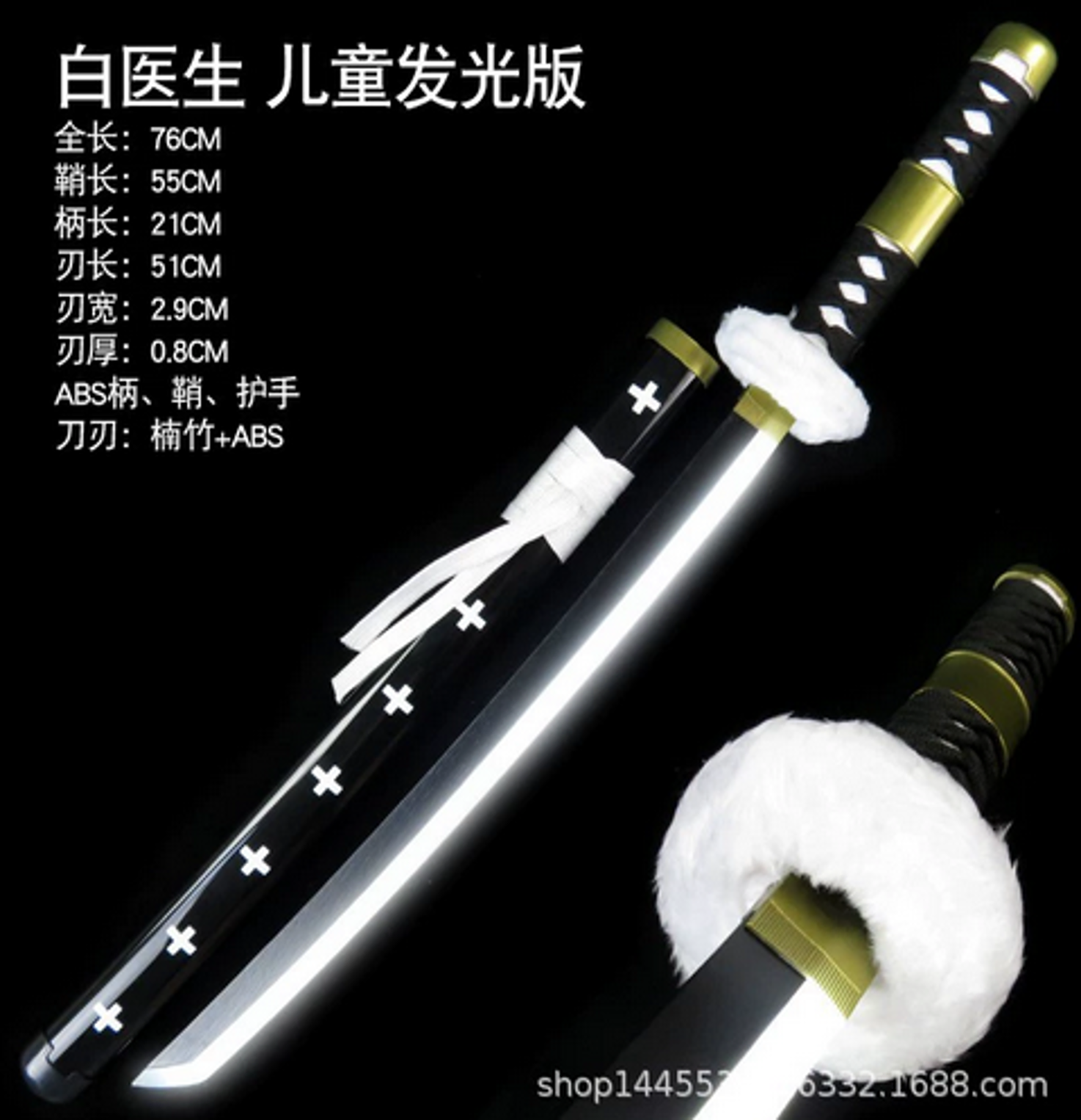 Сувенирная Катана Ван пис