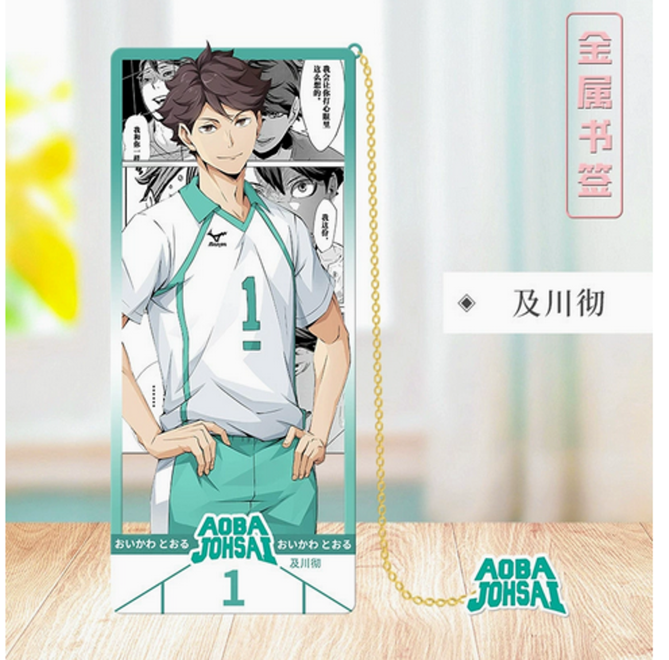 Акриловая фигурка Волейбол — Ойкава Акриловая фигурка Волейбол — Ойкава