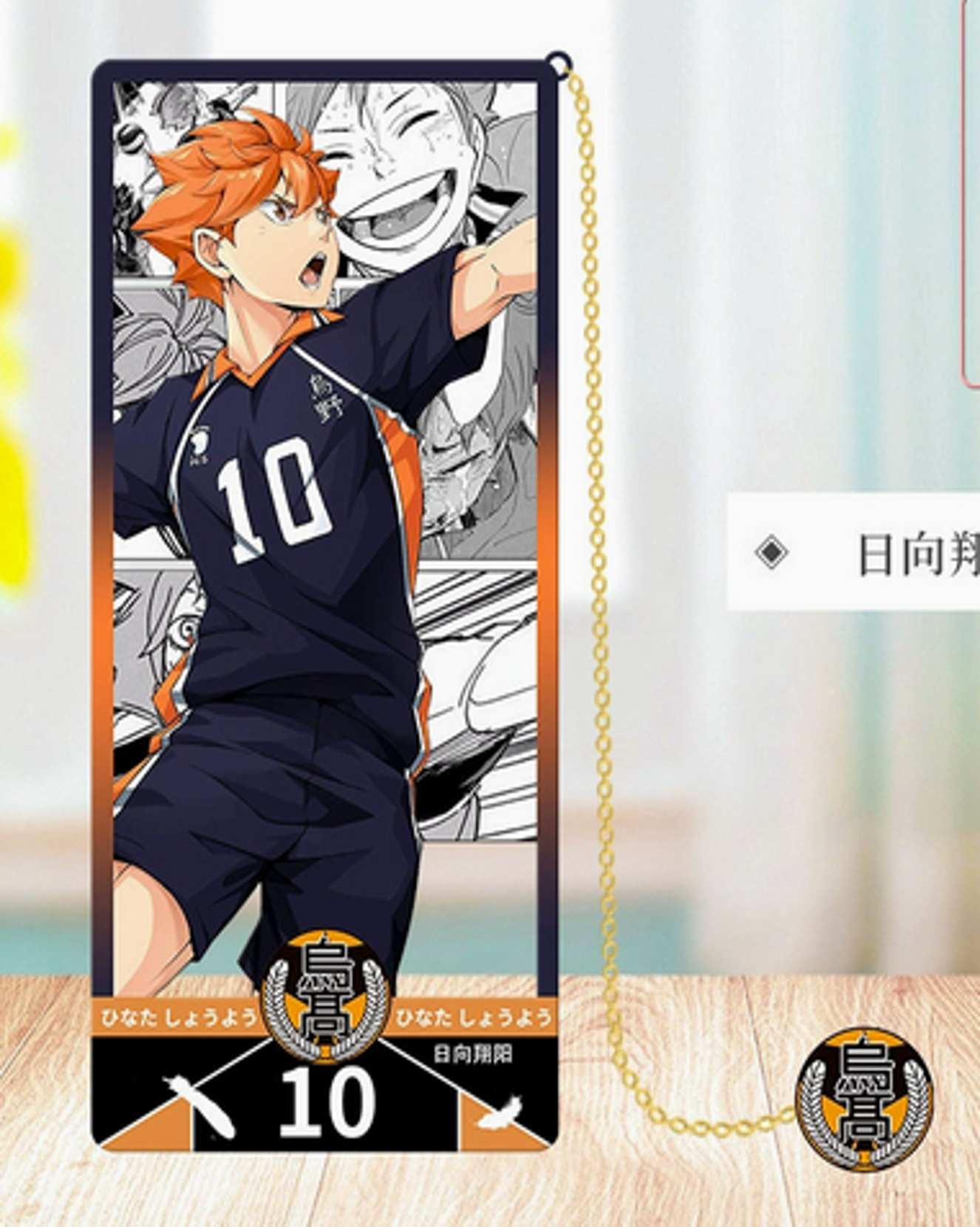 Акриловая фигурка Волейбол — Хината Акриловая фигурка Волейбол — Хината