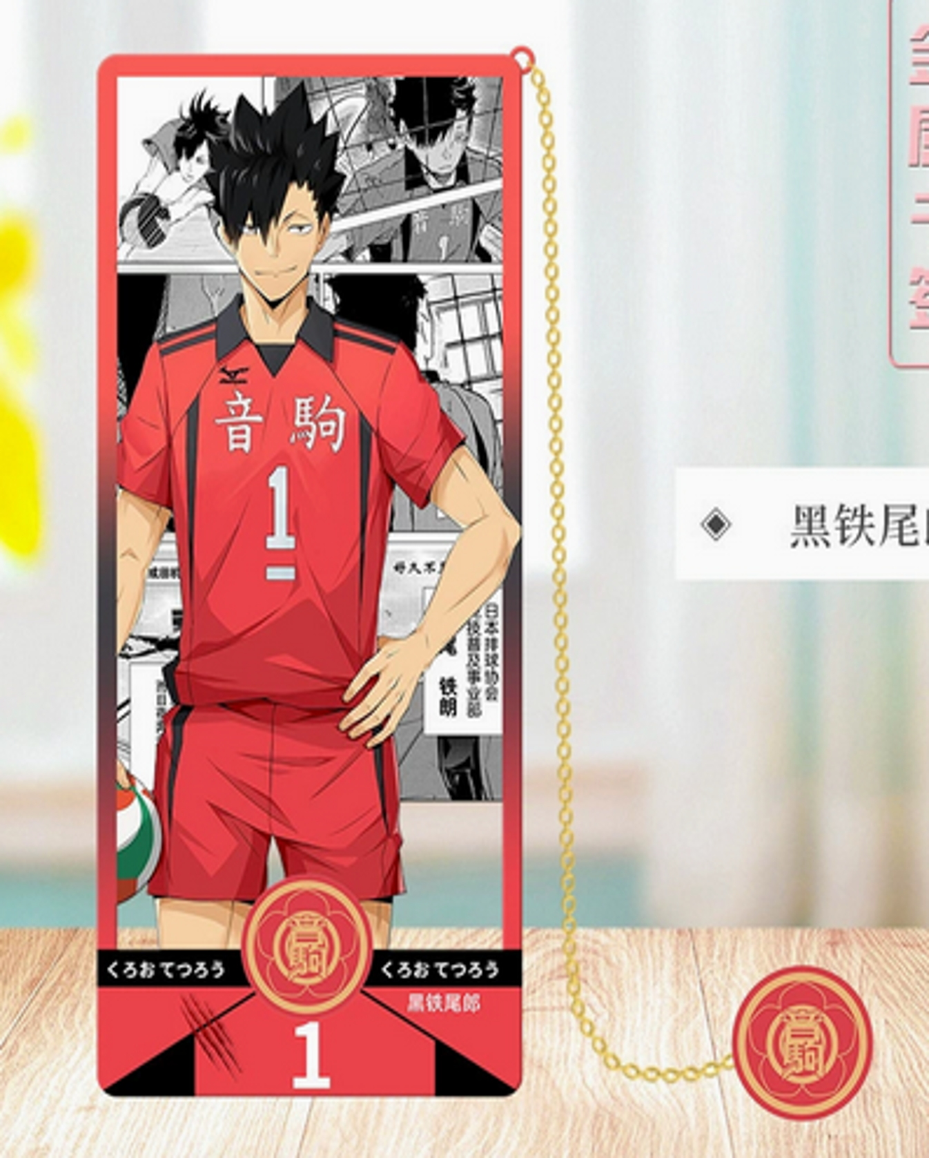 Акриловая фигурка Волейбол — Куро