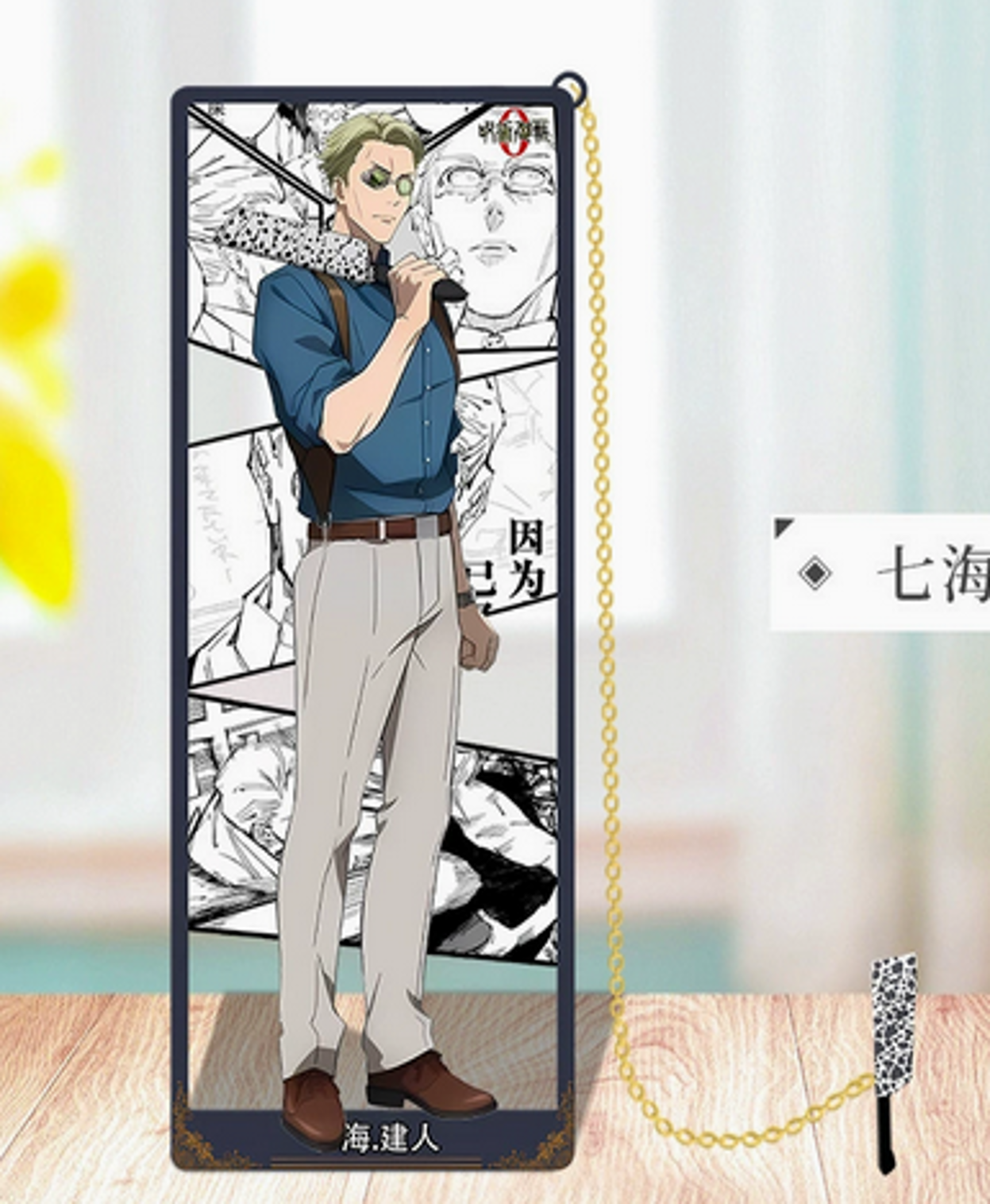 Акриловая фигурка Магическая битва — Нанами