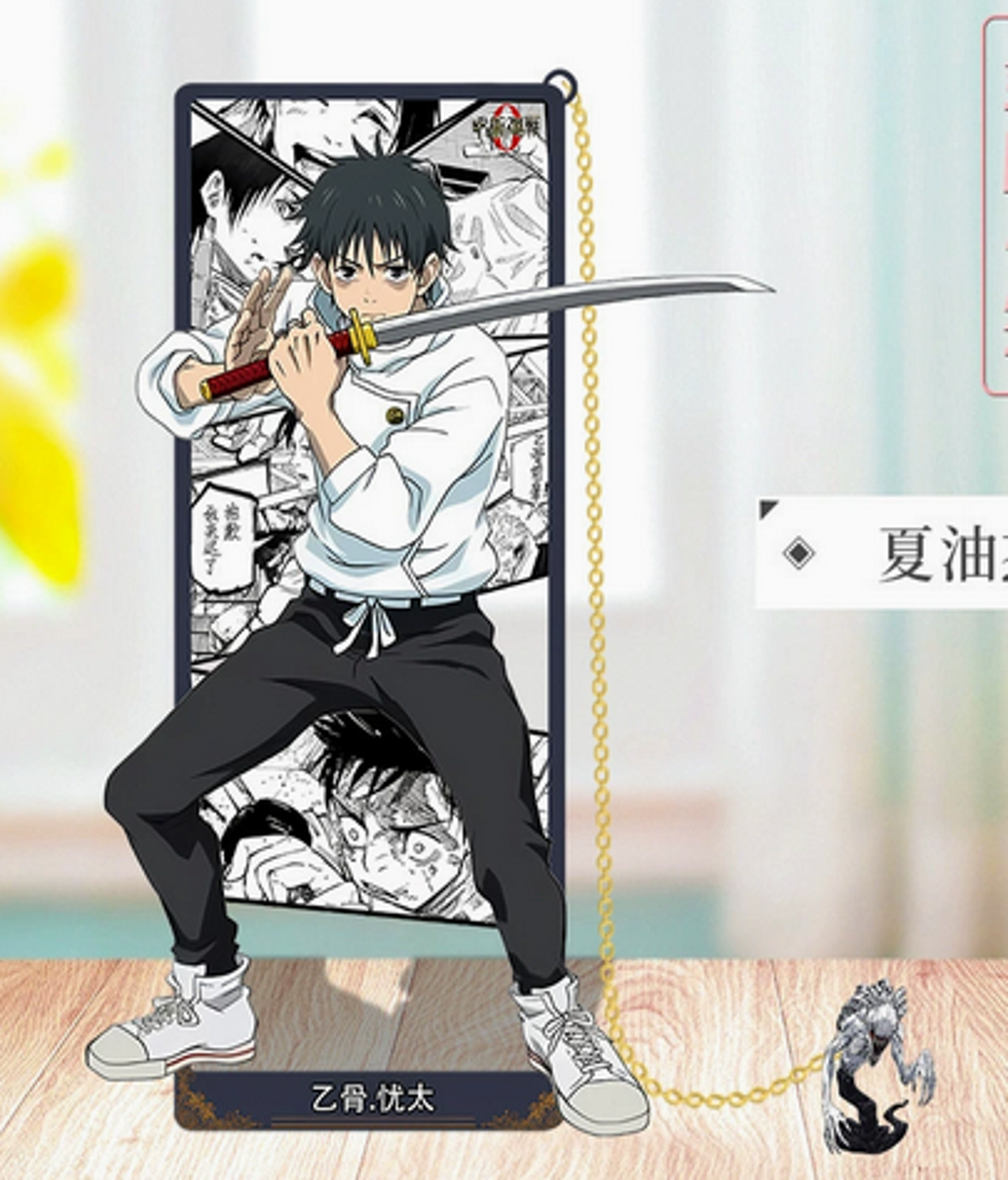 Акриловая фигурка Магическая битва — Юта Акриловая фигурка Магическая битва — Юта