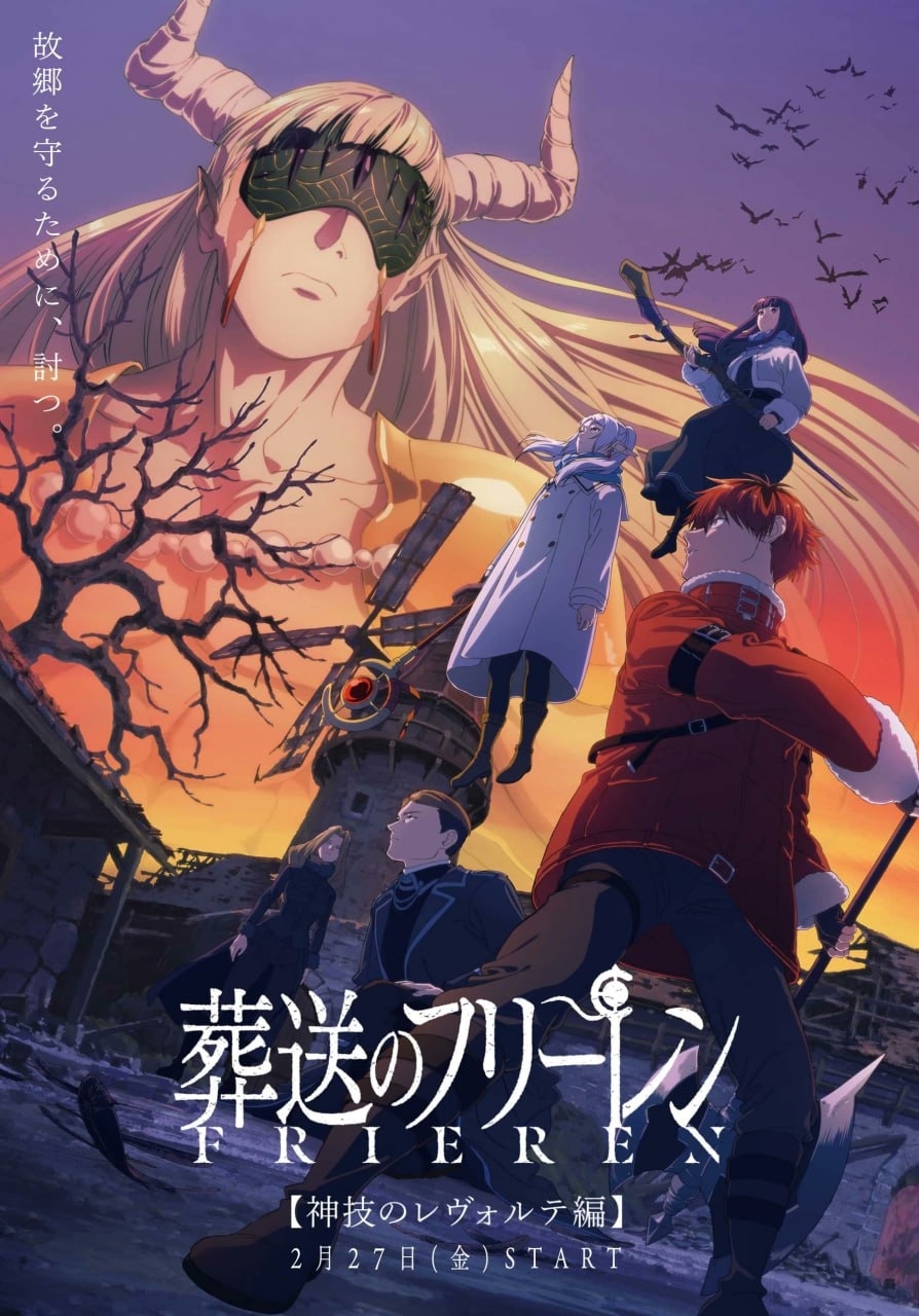 Провожающая в последний путь Фрирен 