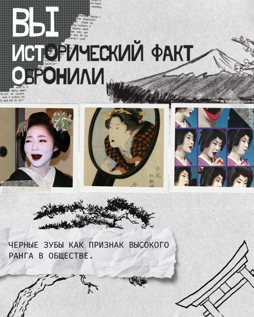 Ну что, вернем шикарную традицию ? Охагуро