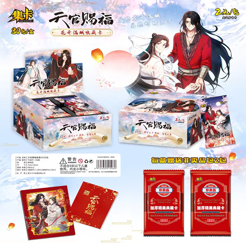 Коллекционные карточки Благословение небожителей