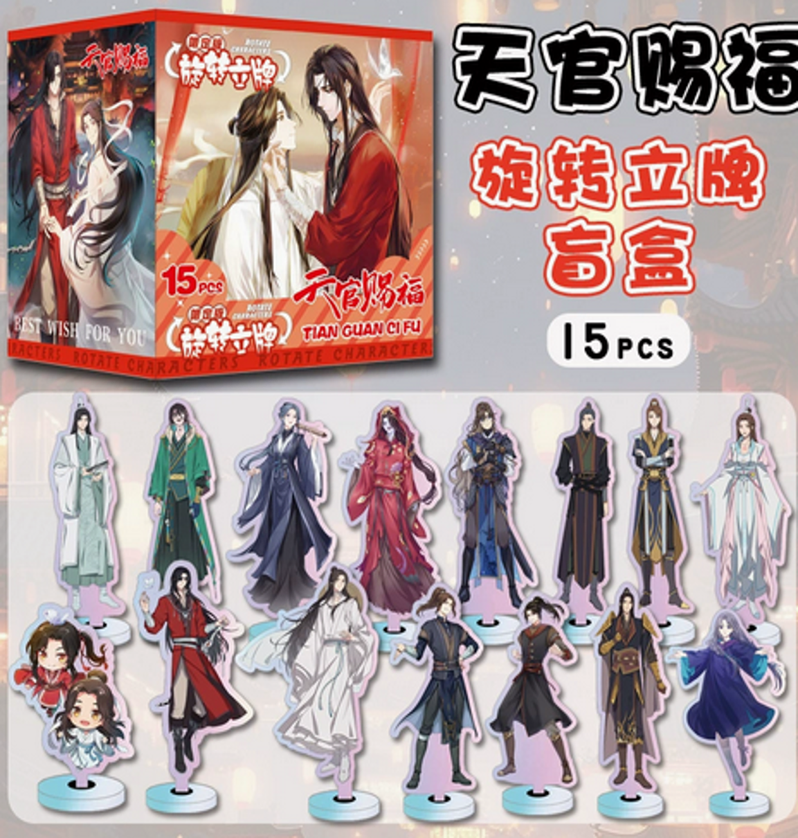 Акриловый стенд сюрприз Благословение небожителей Акриловый стенд сюрприз Благословение небожителей