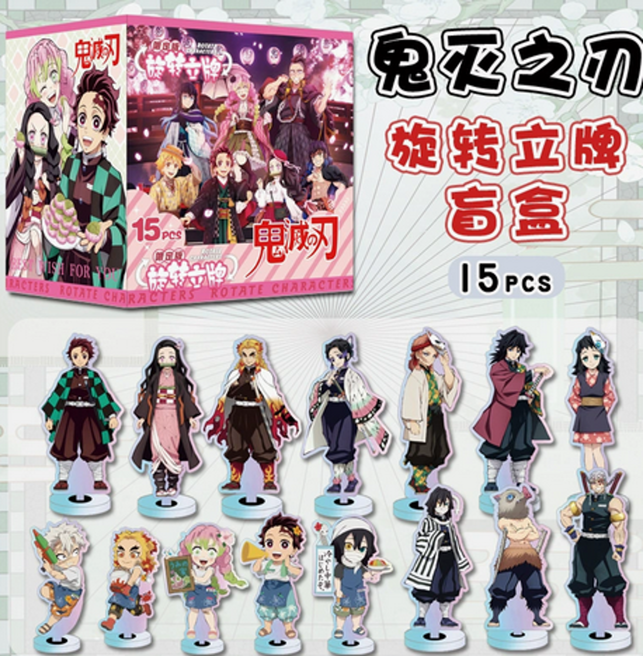 Акриловый стенд сюрприз Клинок рассекающий демонов