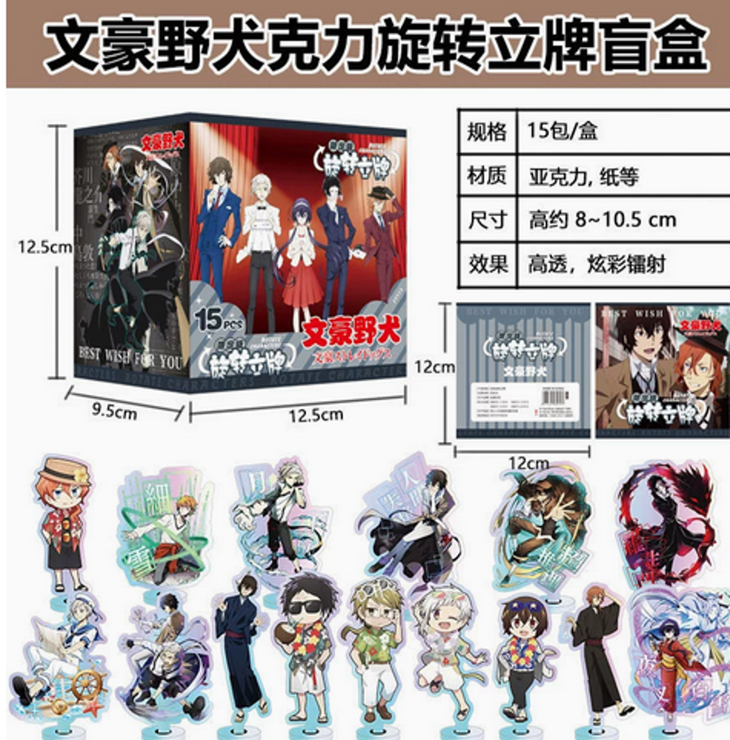 Акриловый стенд сюрприз Бродячие псы