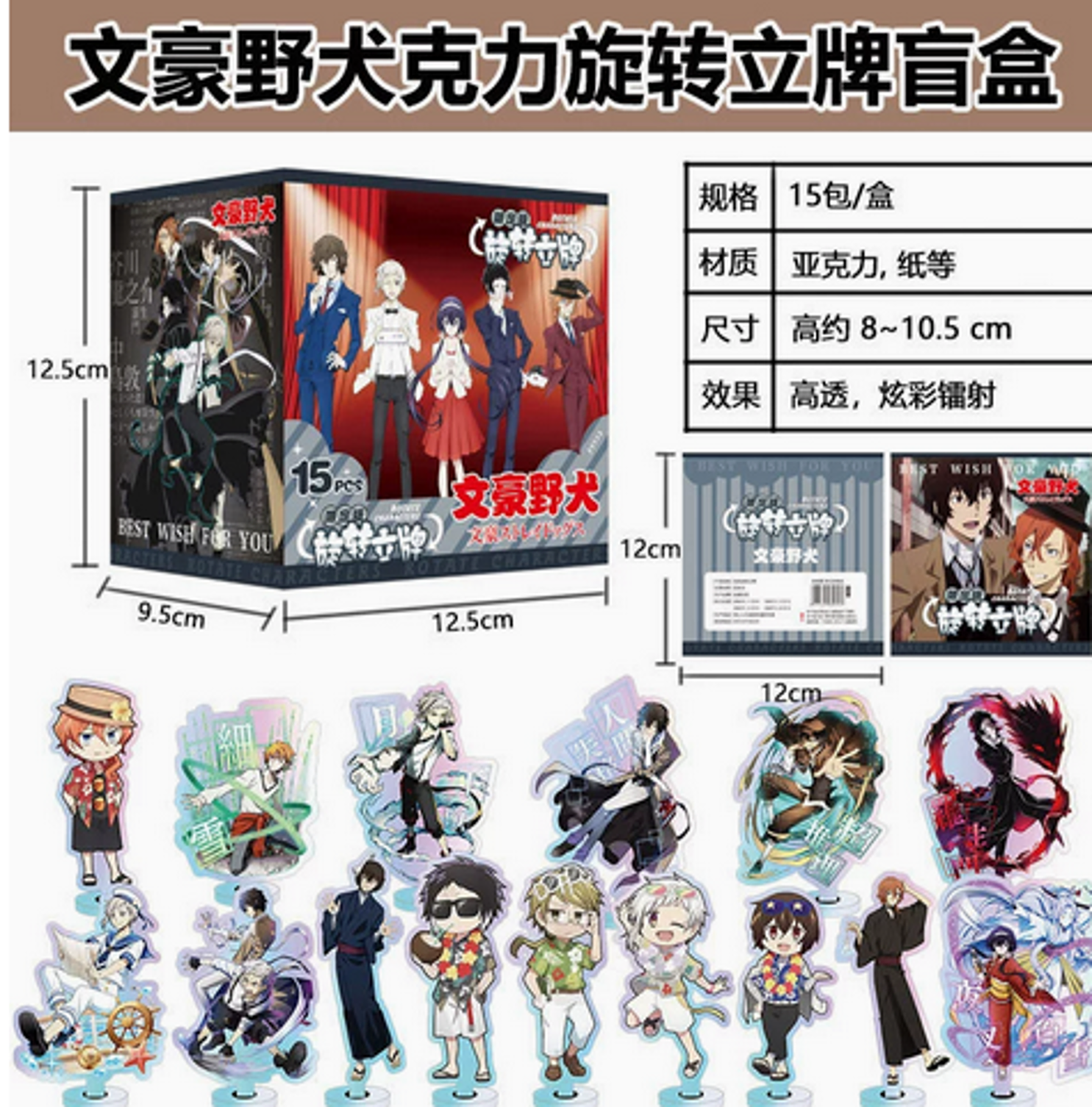 Акриловый стенд сюрприз Бродячие псы Акриловый стенд сюрприз Бродячие псы