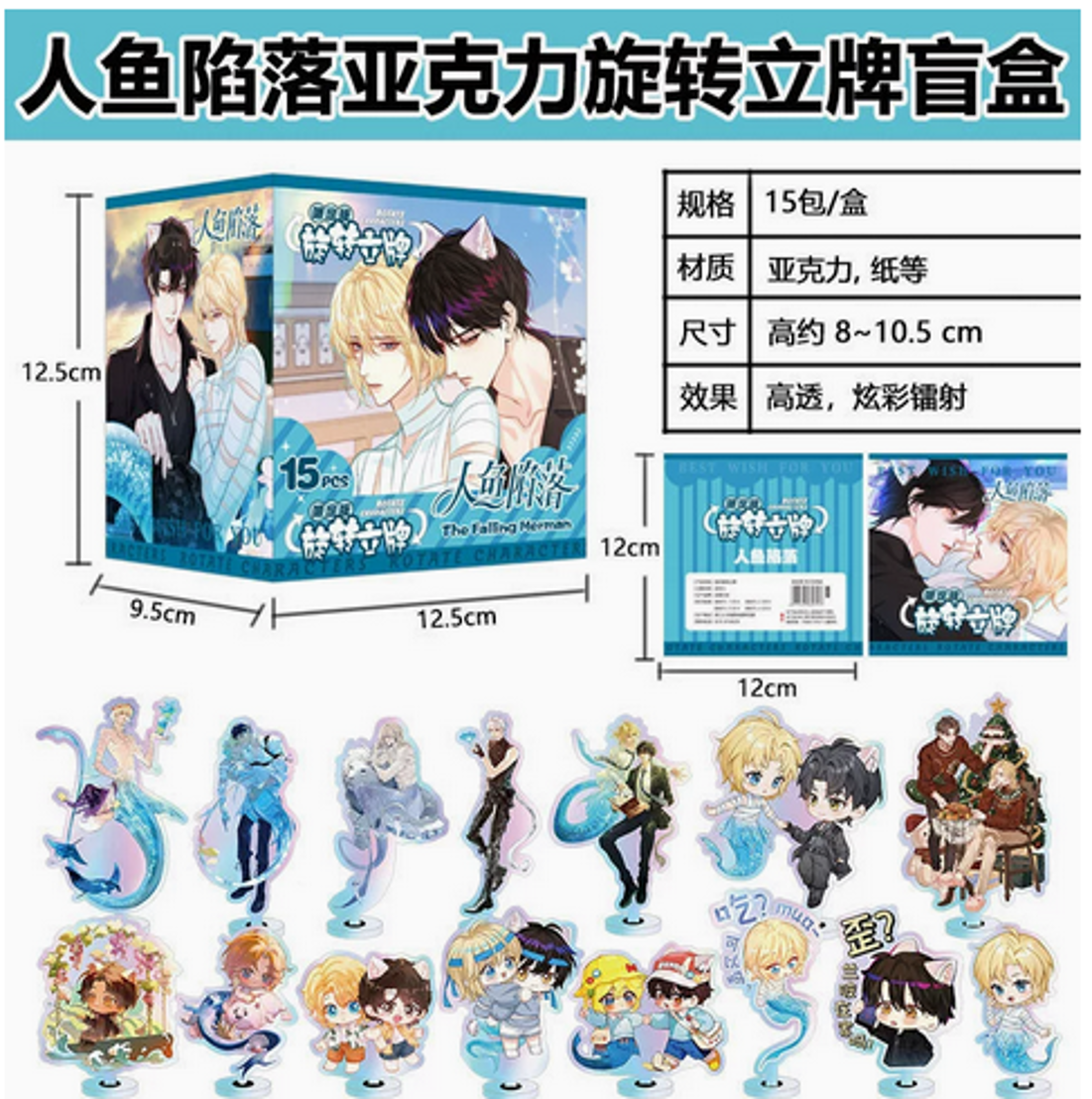 Акриловый стенд сюрприз Падение Русала