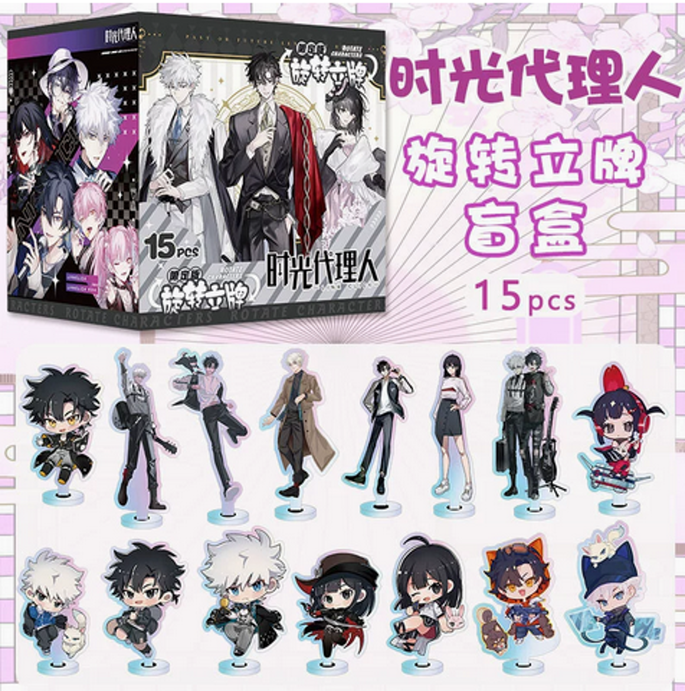 Акриловый стенд сюрприз Агенты времени