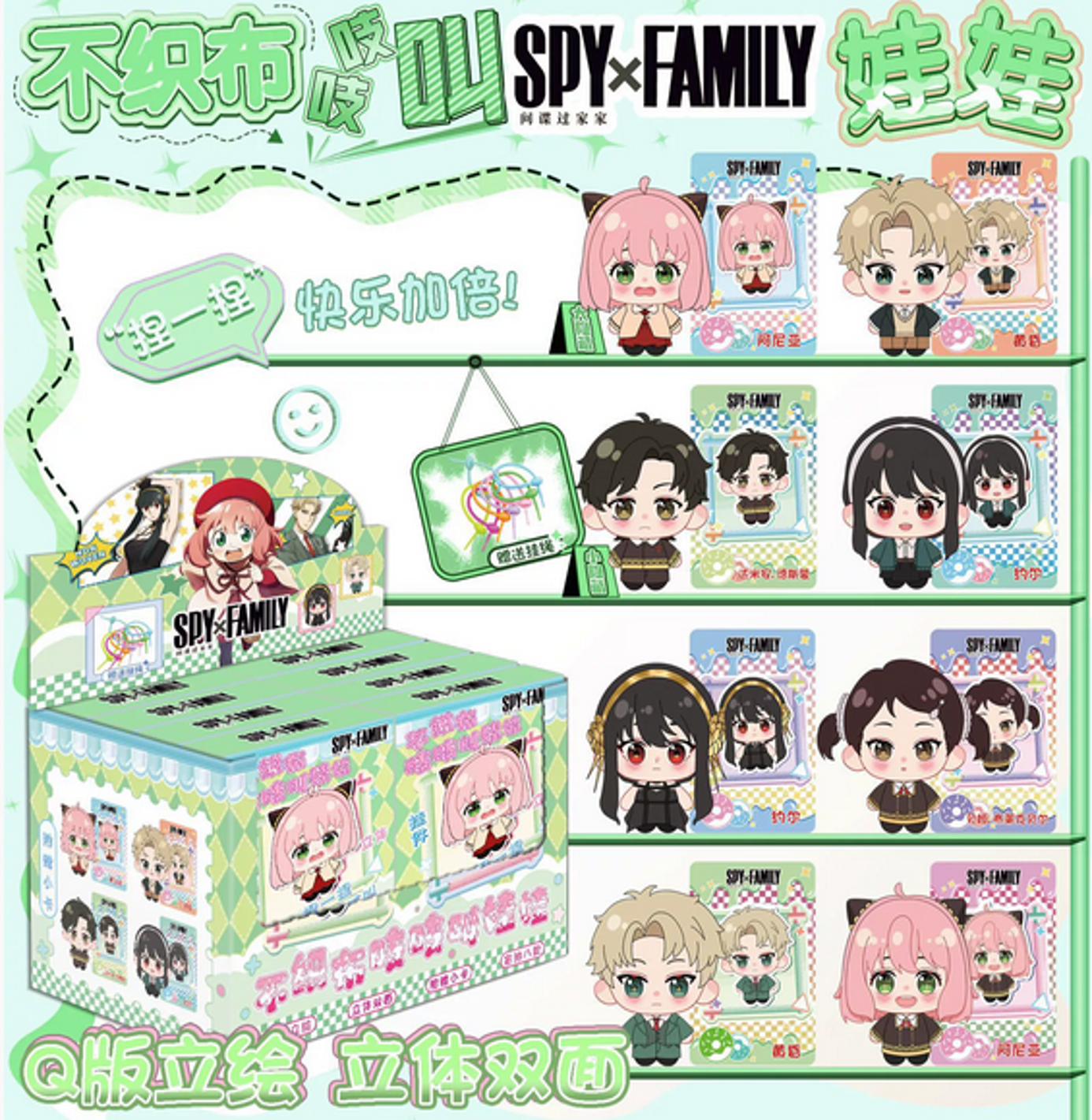 Мягкая игрушка сюрприз Семья шпиона