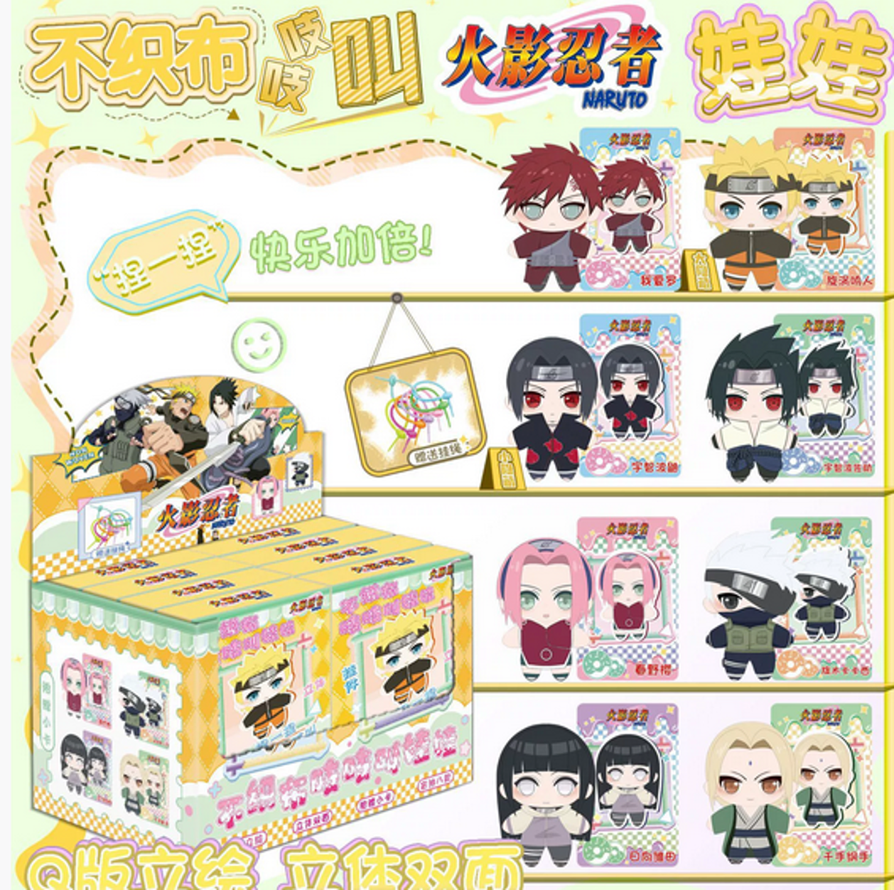 Мягкая игрушка сюрприз Наруто