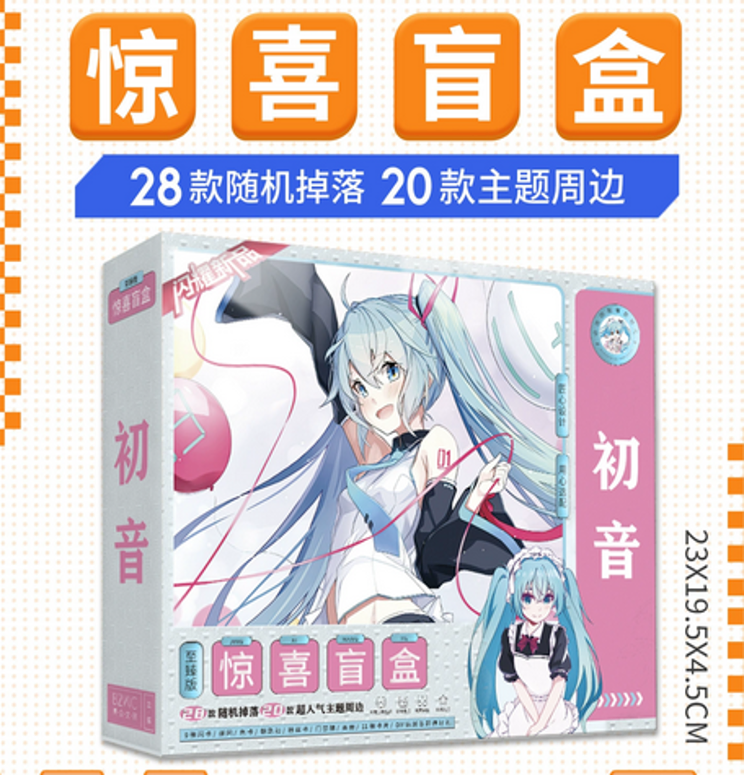 Подарочный набор Хацунэ Мику