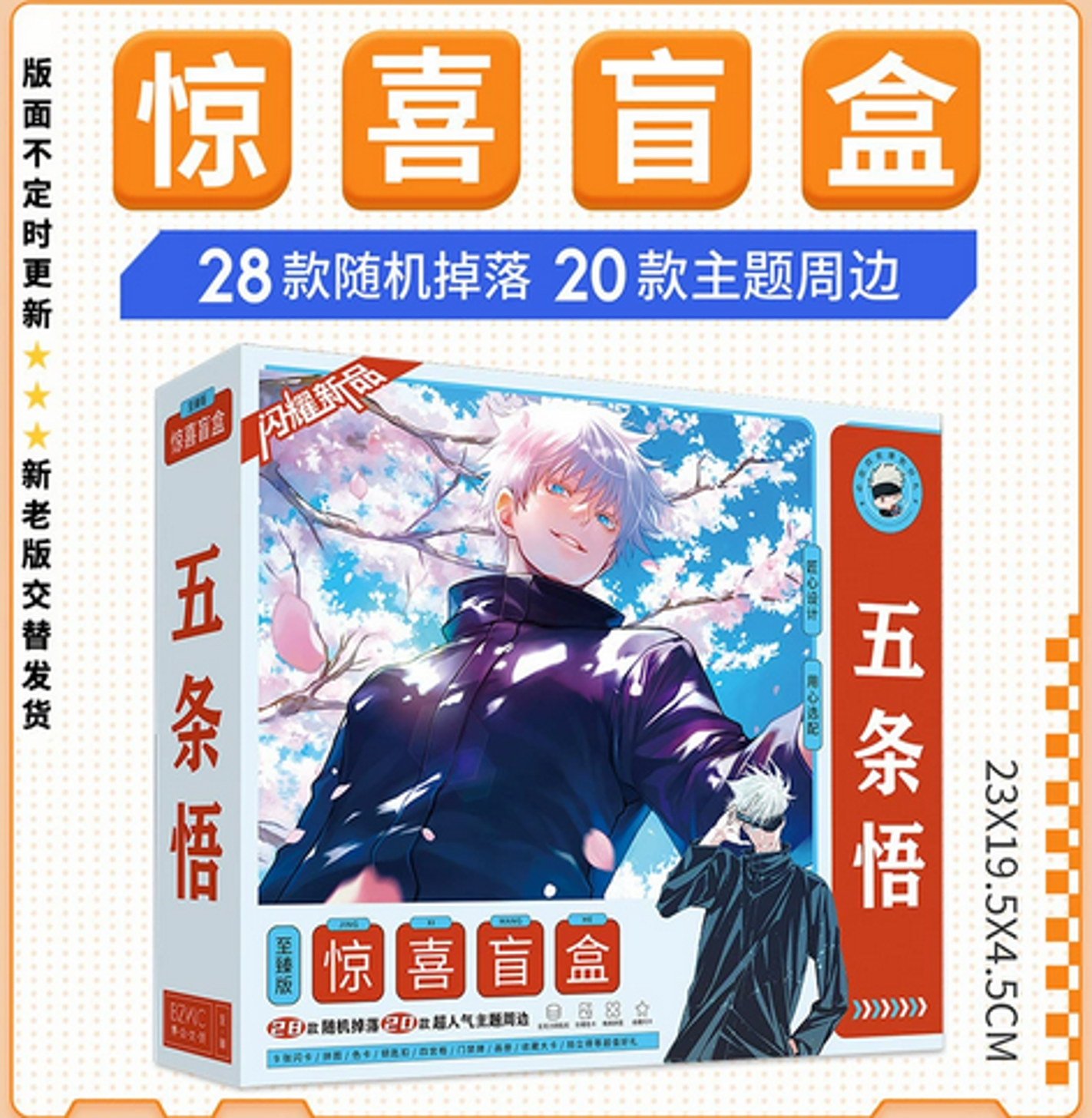 Подарочный набор Магическая битва — Годжо