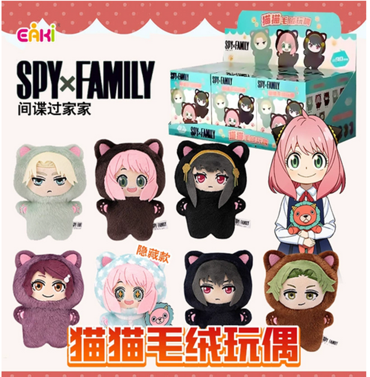 Фигурка сюрприз Семья шпиона