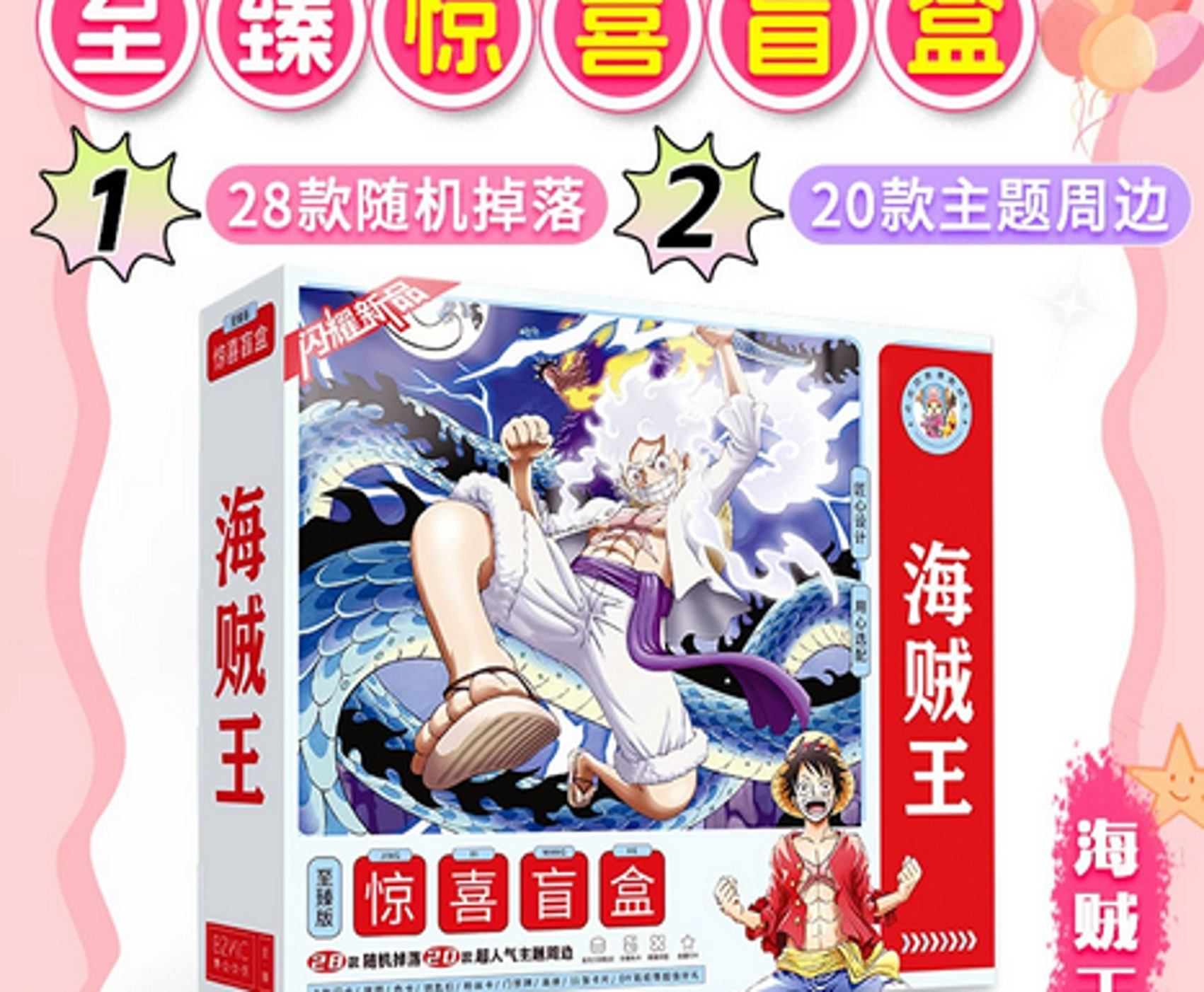 Подарочный набор Ван пис — Луффи