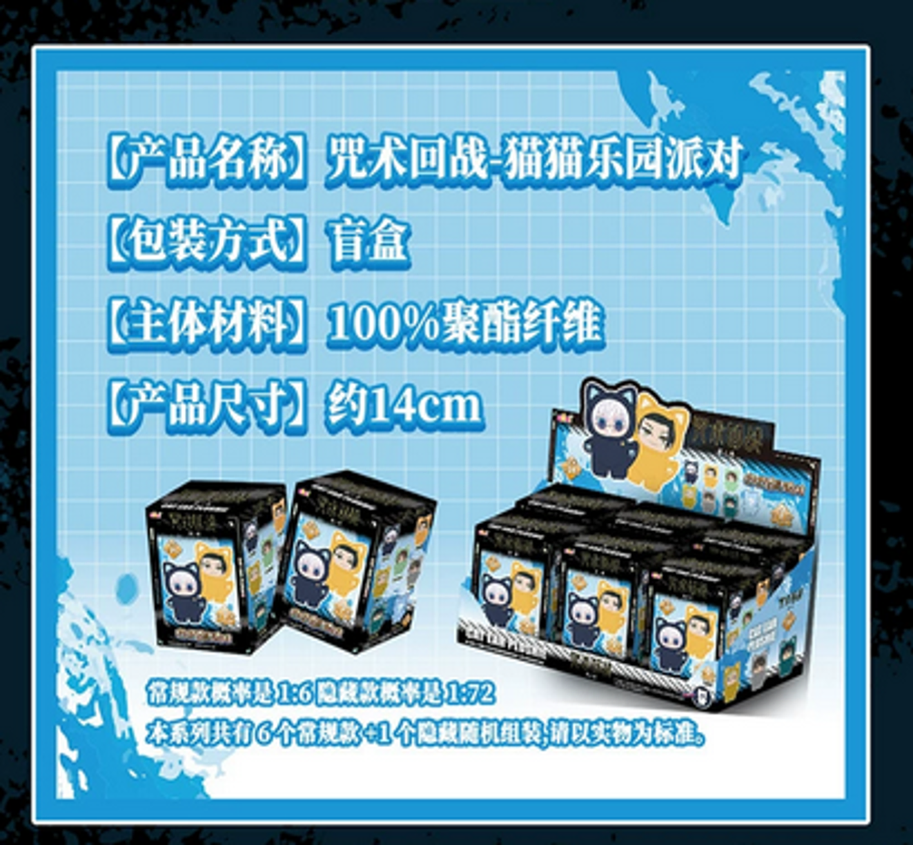 Фигурка сюрприз Магическая битва