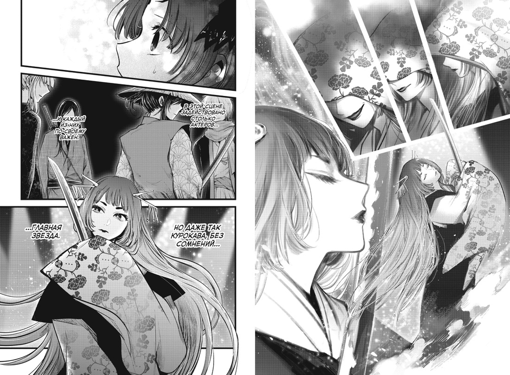 Манга Звёздное дитя. Кн.4