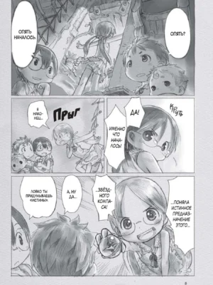 Манга Made in Abyss. Созданный в Бездне Манга Made in Abyss. Созданный в Бездне