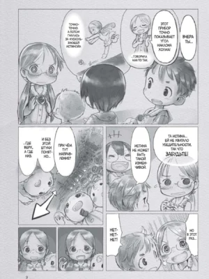 Манга Made in Abyss. Созданный в Бездне Манга Made in Abyss. Созданный в Бездне