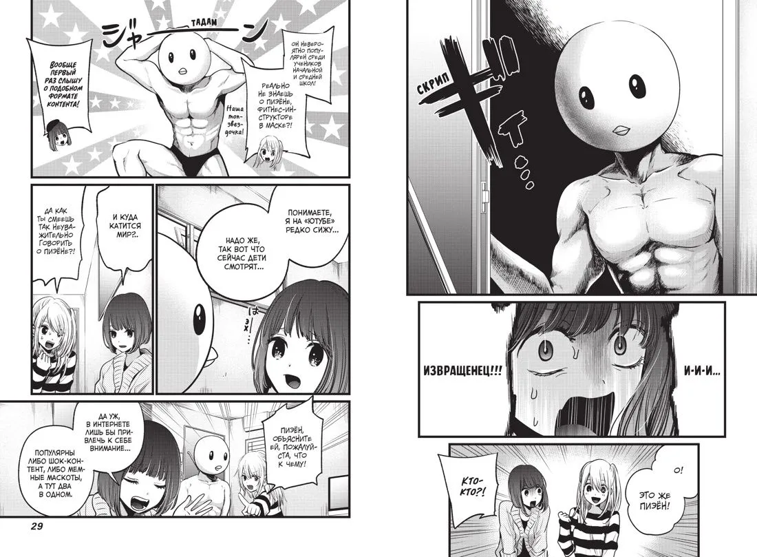 Манга Звёздное дитя. Кн.2